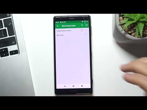 How to change the keyboard language on the Sony Xperia XZ2 / Russian keyboard language on the Son...