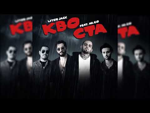 Liter Jack & NI.co - Кво ста