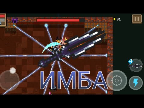 Громовой меч-ИМБА⚡⚡⚡|Soul Knight