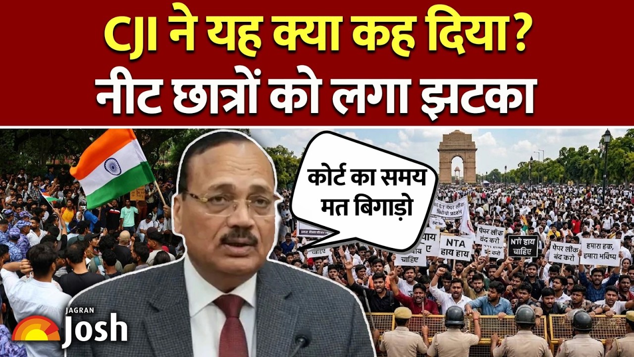 Jantar Mantar Protest: कड़े रुख का NEET छात्रों पर क्या असर? | CJI | NEET Paper Leak