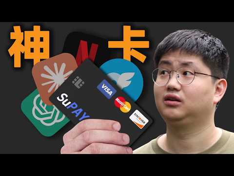 2026免实名“神卡”SuPay实测：搞定AI支付/ChatGPT/OnlyFans，隐私党的终极支付方案！