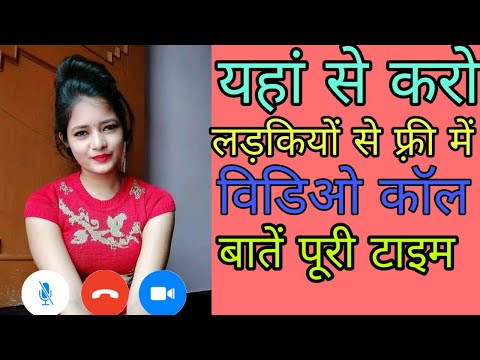 online free video call dating & live random video call chat rooms