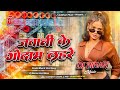 Dj Bihari Music Jawani Ke Godam Lahre Srishti Bharti New Bhojpuri Song Dj Remix Hard Bass