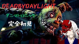 [DBD#67]新キラー完全初見で使うよー