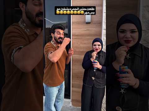 حمره طيبه بشدتين 😂✨️