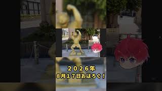 月曜日、とりあえずやってみよう。｜8月17日のおはろぐ