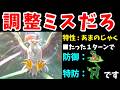 メガムクホーク(あまのじゃく)がやばい・・・化け物やん【ゆっくり実況】【ポケモンチャンピオンズ】