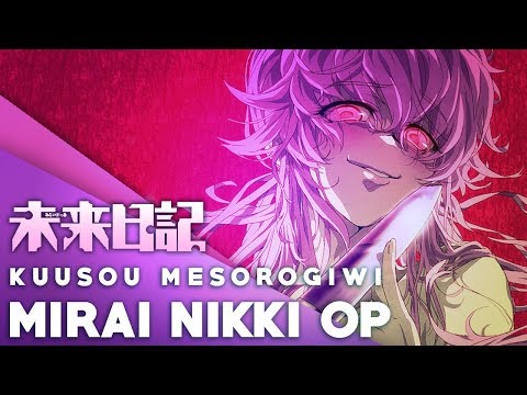 Kuusou Mesorogiwi ❮alty Remix❯ Mirai Nikki OP (English Cover)【JubyPhonic】 空想メソロギヰ
