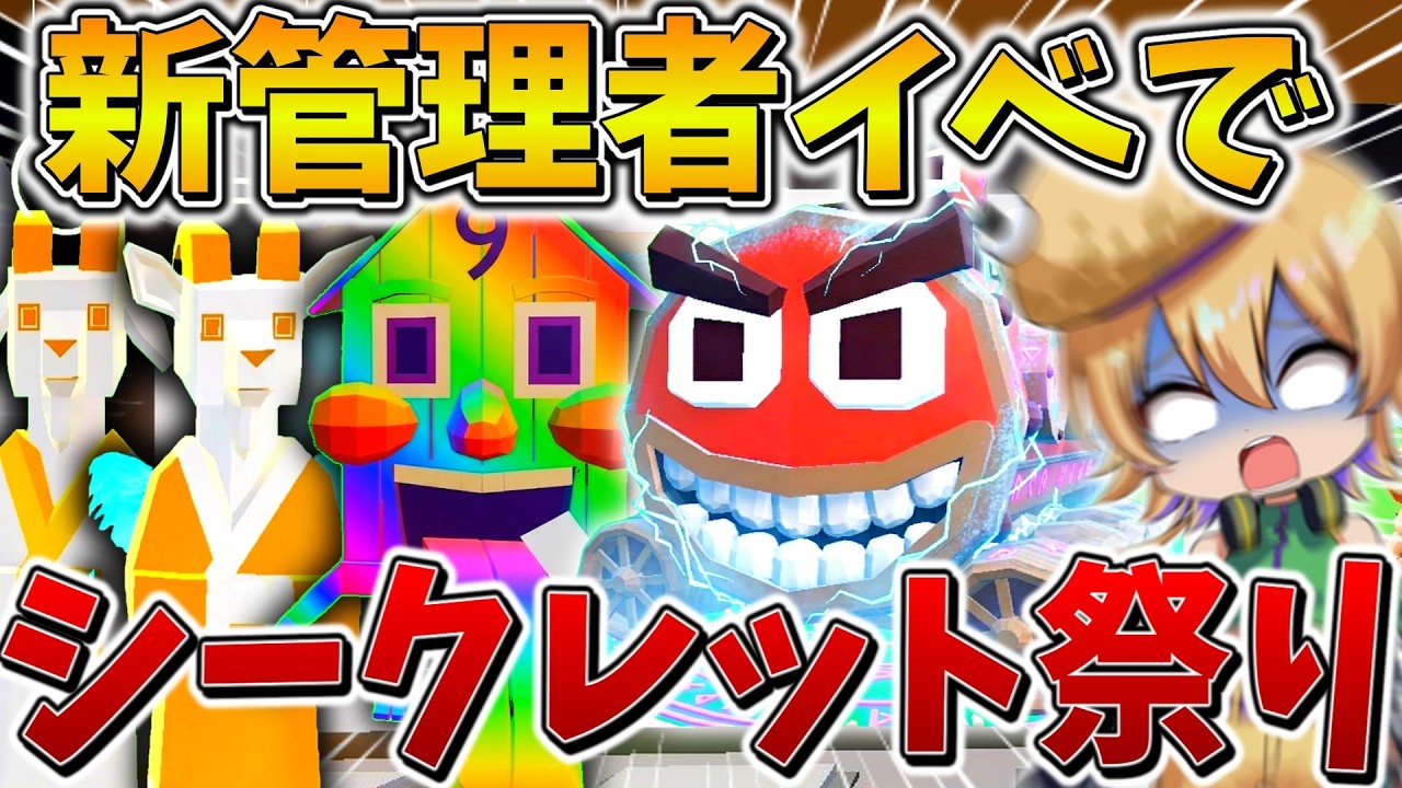 【衝撃】えぐすぎる、、新ヘブン管理者イベントに「6アカウント」で参戦した結果、変異で覚醒しまくりの神展開へ突入！！【フォートナイト】【ゆっくり実況】【Switch】