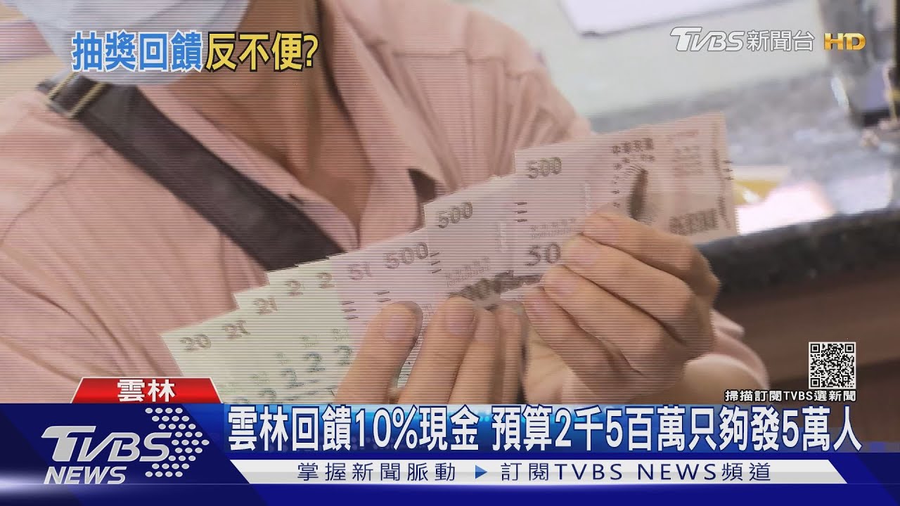 不發加碼券!中、投抽現金+獎品 拚5倍商機