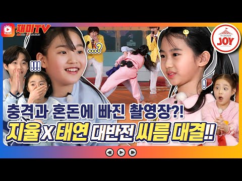 [재미TV]토끼에게 당한 호랑이! 충격적인 김지율X김태연 대반전 씨름 대결!! 개나리학당(220411 방송)