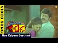 Maa Kalyana Seethani Video Song Yuvaratna Rana Movie Video Songs Balakrishna Heera Vega Music