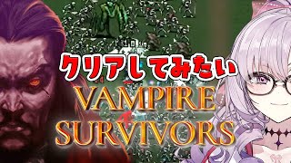 [Vtub] 壱百満天原サロメ Vampire Survivors