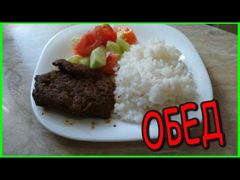 ✅Обед // Второе блюдо // Вкусно и просто