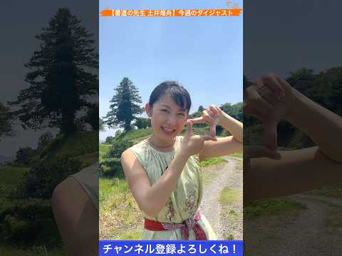 日本文学科 【今週の土井煌舟】水墨画で学ぶ構図の基本（ダイジェスト版）#書道 #日本文化 #japaneseculture