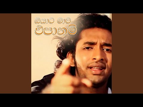 Oyaata Maawa Epaanam