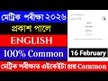 100 Common Question HSLC 2026 English Question Paper Class 10 English Question Paper HSLC 2026