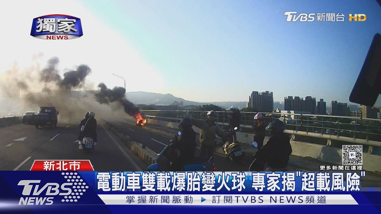 電動自行車雙載突爆胎起火!秒變火球 專家揭「超載風險」