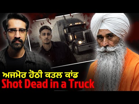 Jaskirat Rataul and Rataul 360