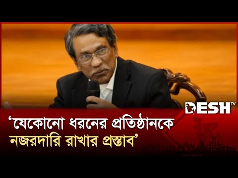 এনসিসি নিয়ে সিদ্ধান্তে আসতে চাই: আলী রীয়াজ | Ali Riaz | Desh TV