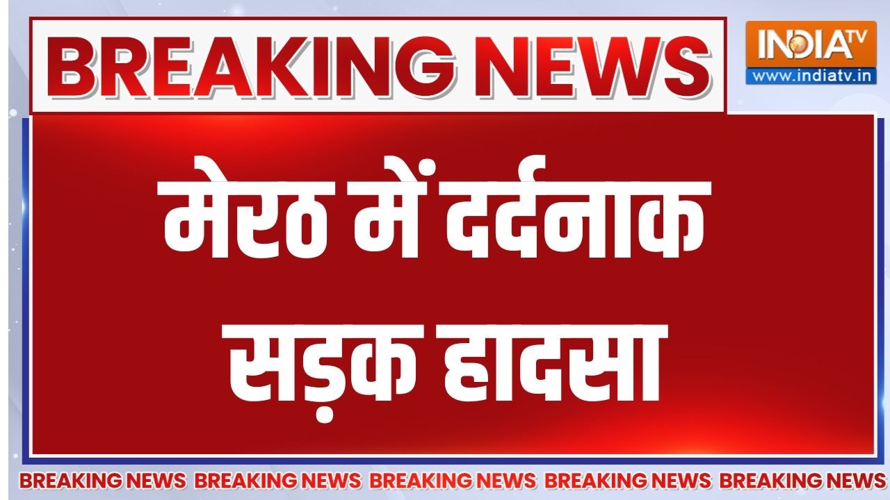 Breaking News : मेरठ में दर्दनाक सड़क हादसा | Meerut Road Accident | Kanwar Yatra Accident