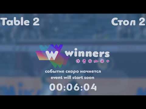 Winners League  18.06.21    Lushchik Anastasiia - Gasiul Tatiana  18:30