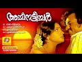 Archana Teacher Non StopMovie Songs K J Yesudas Vanijayaram S Janaki Madhu Seema