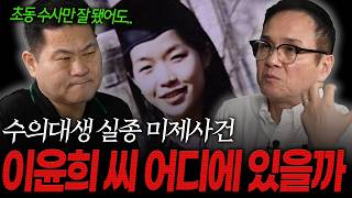 Download lagu 전북대 이윤희 실종사건...20년 전 사건의 진실은? [미제파일] mp3