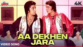 Download lagu AA DEKHEN JARA 4K - Kishore Kumar, Asha Bhosle, R.D Burman | Sanjay Dutt, Shakti Kapoor | Rocky 1981 mp3