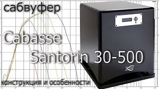 Cabasse Santorin 30 - відео 1