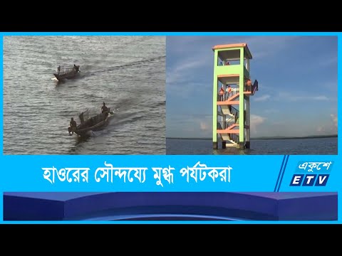 জীববৈচিত্র্য রক্ষায় হাকালুকি হাওরের ভূমিকা গুরুত্বপূর্ণ