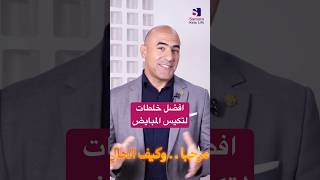 فوائد البردقوش للنساء | 3 خلطات لتكيس المبايض، مقاومة الإنسولين وخسارة الوزن