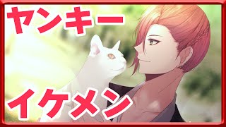 【実況】ネコちゃんとイケメンを探しに行ってくる【1/8の選択】#3