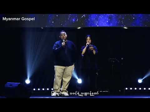 သိကျွမ်းချင်တယ် - J Me + Mary