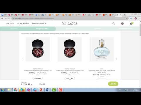 202 ББ! ОФОРМЛЯЮ ЗАКАЗ Из Каталога Oriflame №6-2020