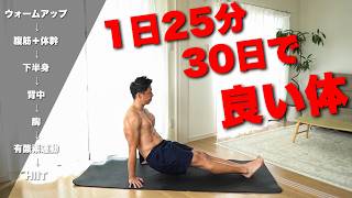 全身これだけ。静かにできる自宅トレ。