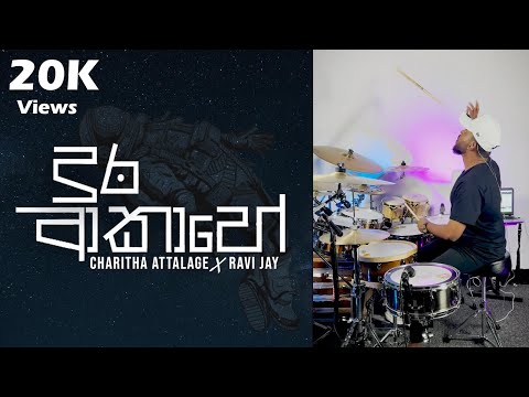 Dura Akahe (දුර ආකාහේ) - Drum Cover |Charitha Attalage ft. Ravi Jay | ​⁠​⁠Chandrasena Thalangama