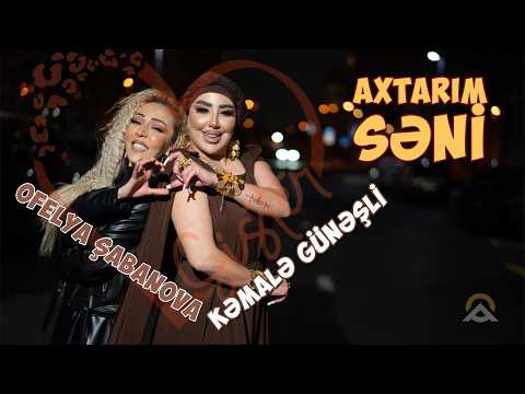Kemale Gunesli & Ofelya Sabanova - Axtarim Seni 2026 / Klip