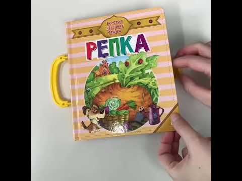 Миниатюра изображения товара Книга-пазл АСТ Репка, твердая обложка (Ушинский Константин)