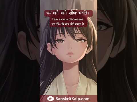 Sanskrit Story - 22 | Sanskrit Kalp