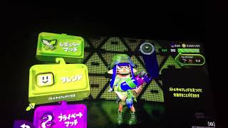 スプラトゥーン2