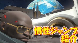 【オーバーウォッチ】ドゥームフィスト慣性ジャンプ紹介Horizon Lunar Colony編【doomfist jump】
