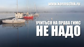 Как проверить права на подлинность гимс
