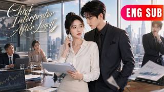 [ENG SUB]✨She Refused To Sign A Silence Agreement, She Signed Their Downfall Insteadmp4#drama