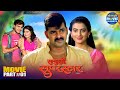 Saiyan Superstar Blockbuster Movie Part 1 Pawan Singh Akshara Singh Action का डबल डो�