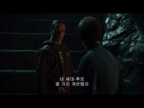 Alien Covenant - David and Daniels