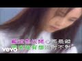 Linda Wong 王馨平 別問我是誰 MV
