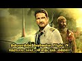 தீவிரவாதிங்க தீவுக்குள்ள Flight அ தெரியா