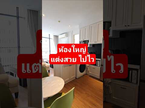 🔥 HOT DEAL | PARK ORIGIN PHROM PHONG – รูปที่ 2