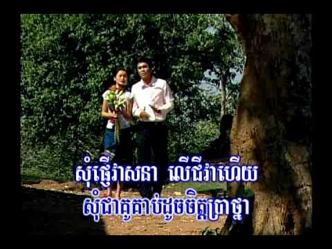 Bon Psong Joup Mum 01